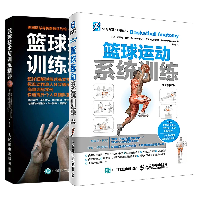 少儿篮球基本功训练计划表_0